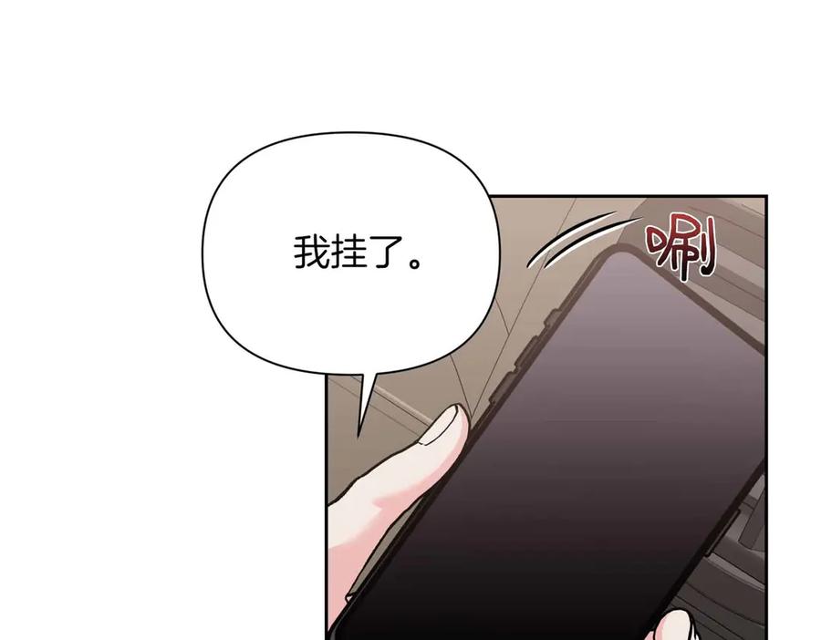 《第二次新婚》第55话 找到 第140页