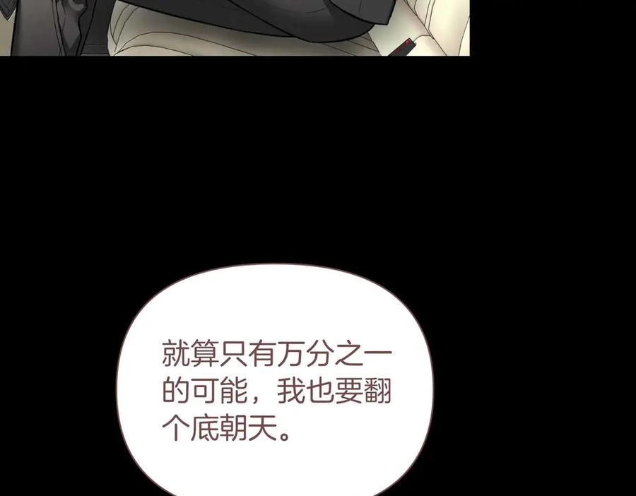 《第二次新婚》第55话 找到 第83页