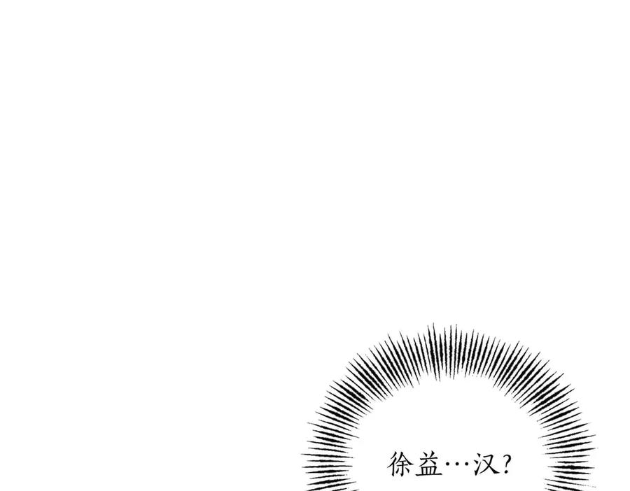 《第二次新婚》第55话 找到 第55页