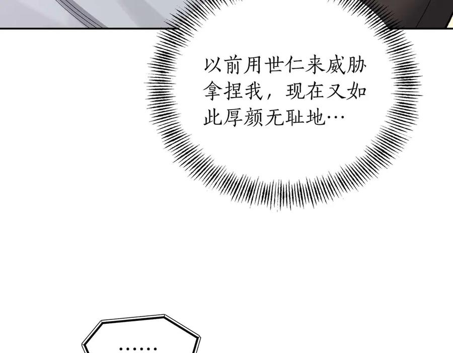 《第二次新婚》第55话 找到 第132页
