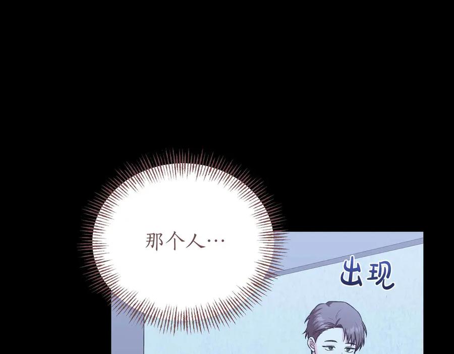 《第二次新婚》第55话 找到 第100页