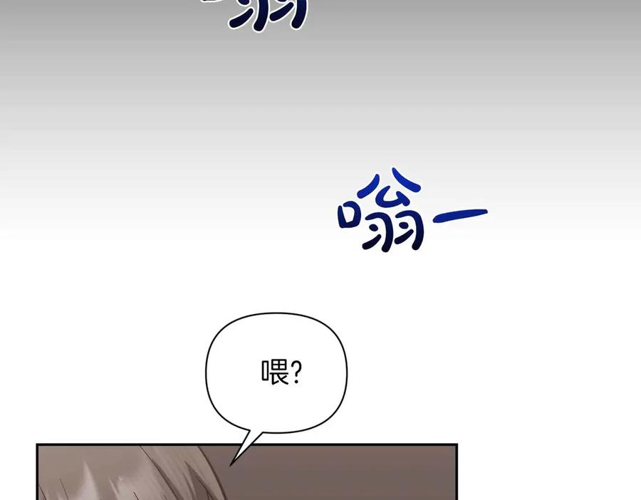 《第二次新婚》第55话 找到 第119页
