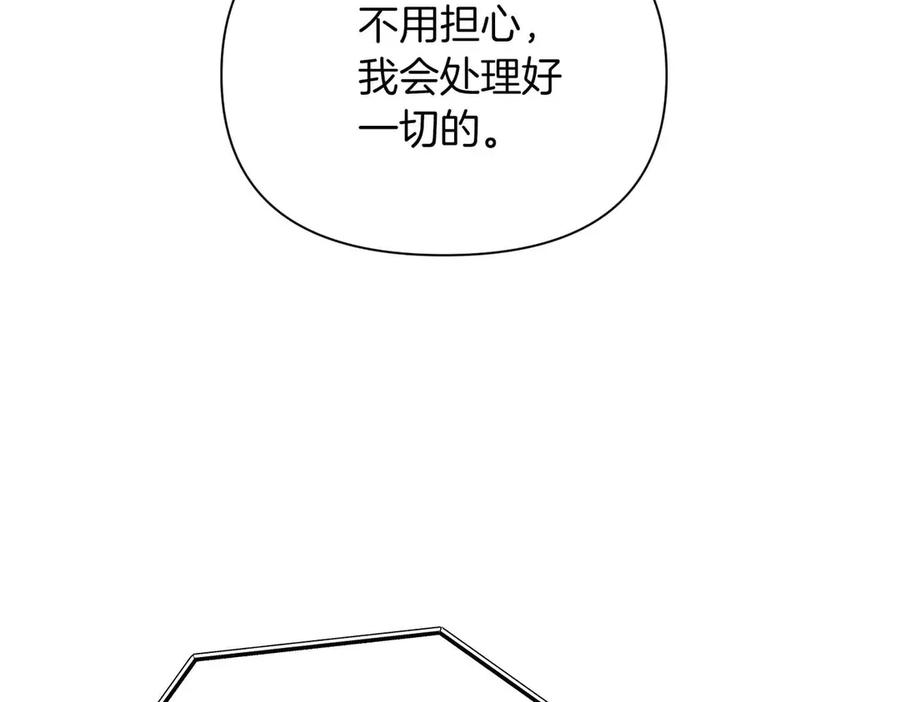 《第二次新婚》第55话 找到 第126页