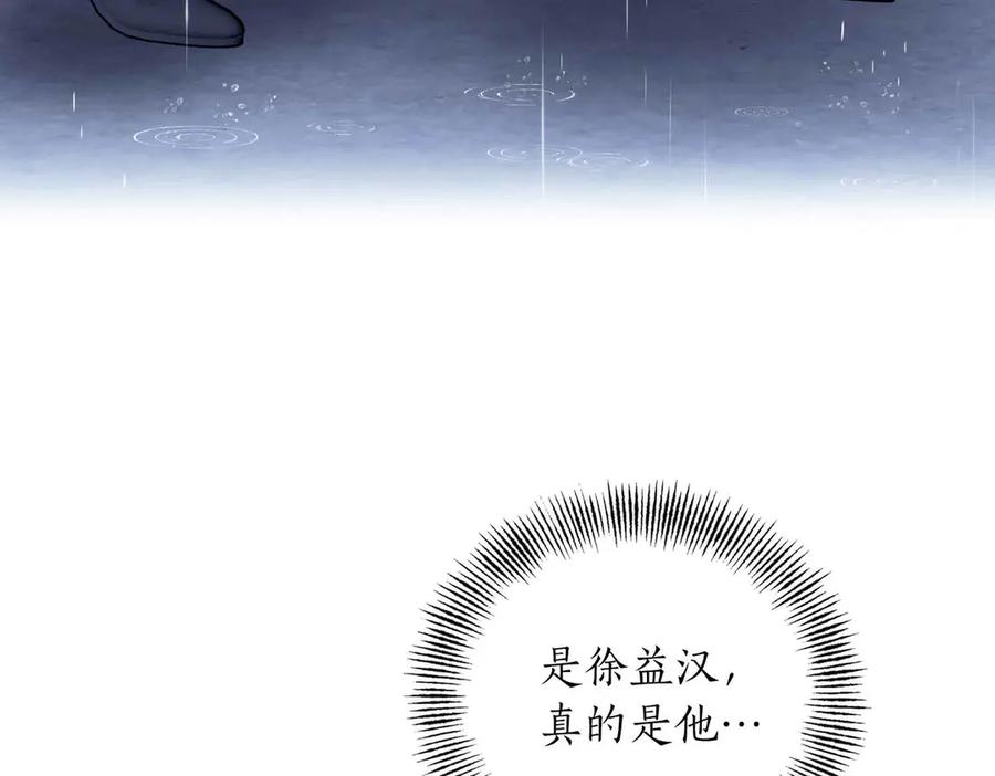《第二次新婚》第55话 找到 第62页