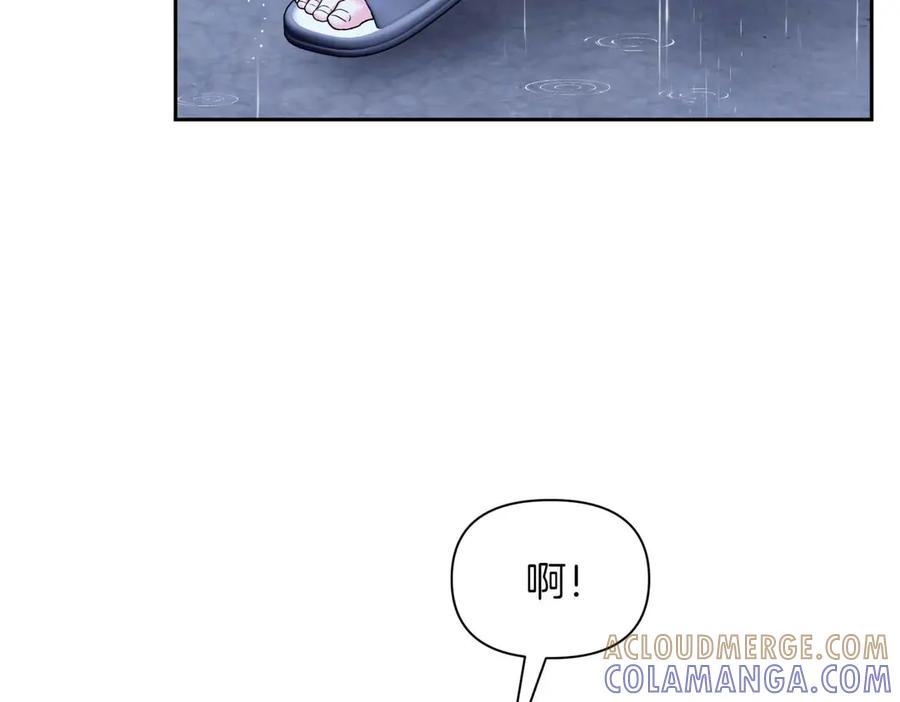 《第二次新婚》第55话 找到 第41页