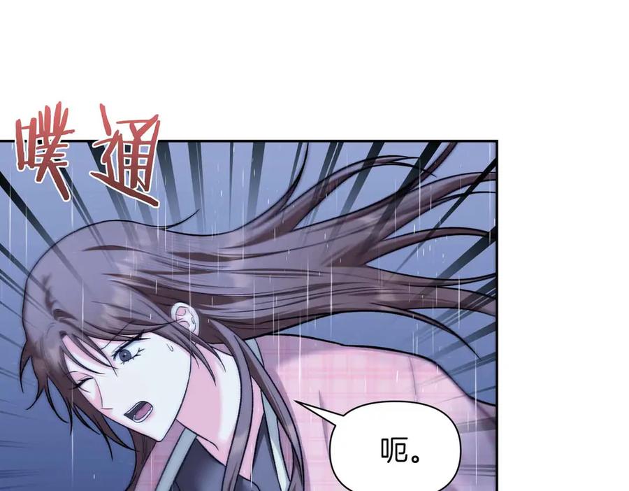 《第二次新婚》第55话 找到 第43页