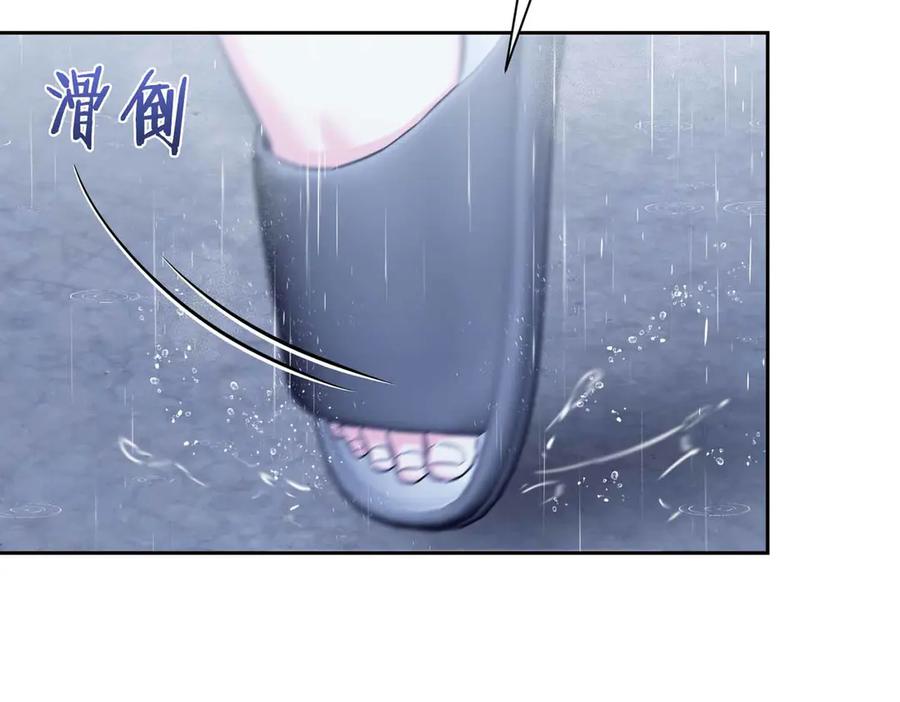 《第二次新婚》第55话 找到 第42页
