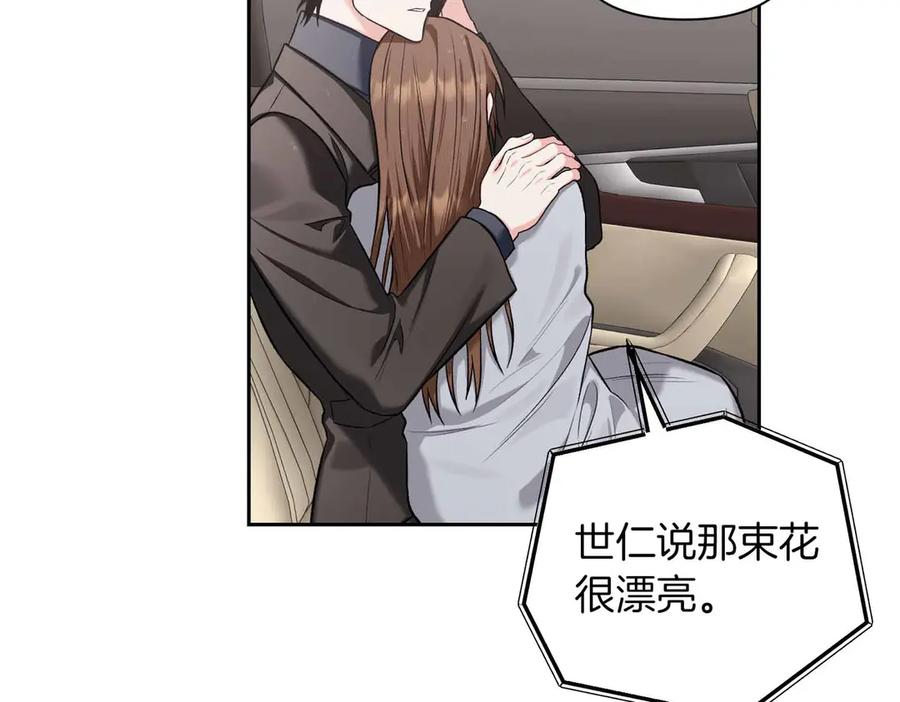 《第二次新婚》第55话 找到 第134页