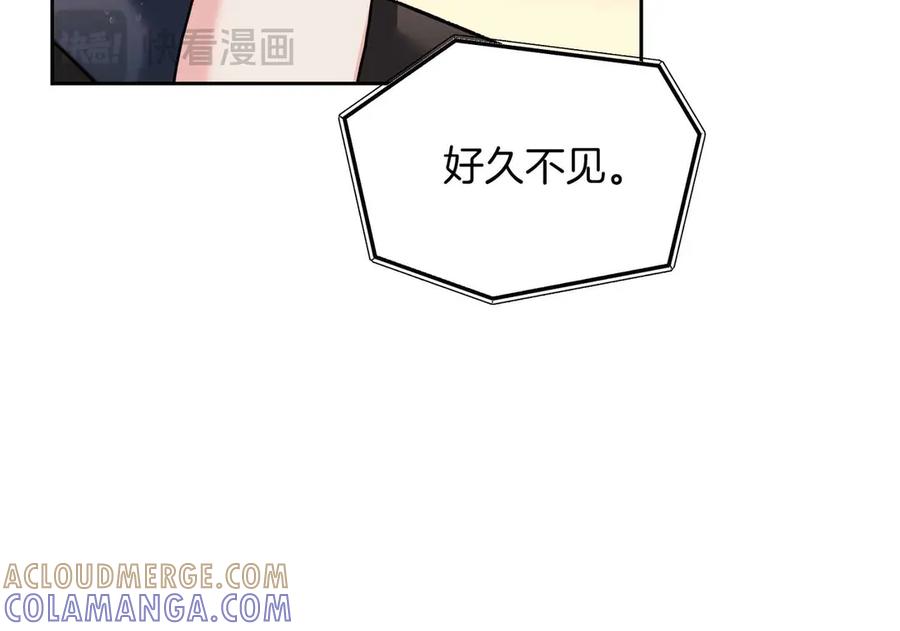 《第二次新婚》第55话 找到 第121页