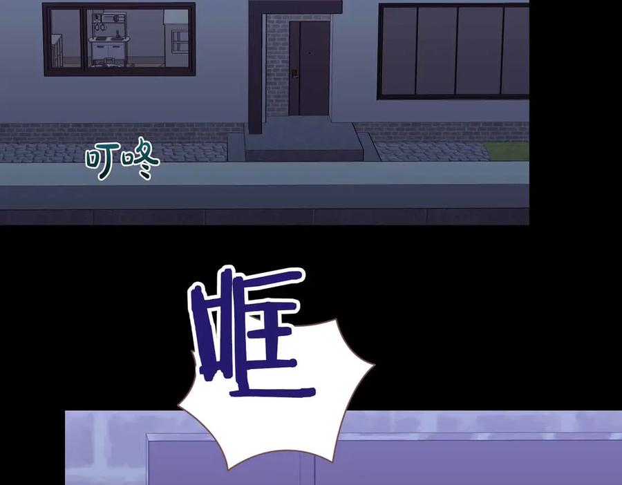 《第二次新婚》第55话 找到 第87页