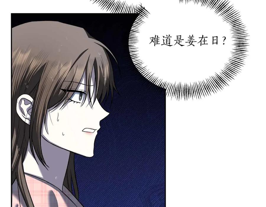《第二次新婚》第55话 找到 第38页