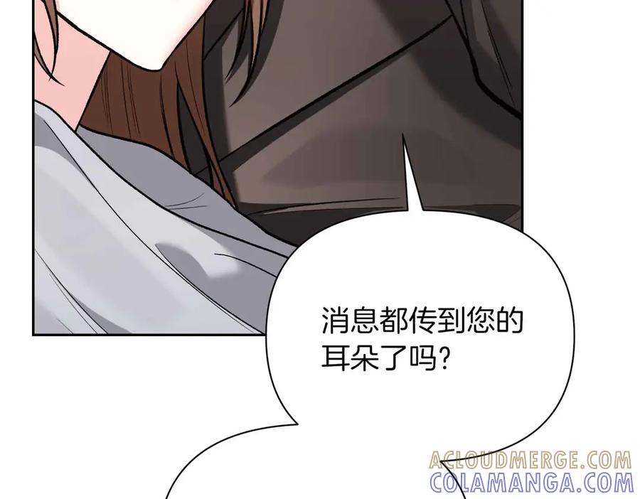 《第二次新婚》第55话 找到 第125页