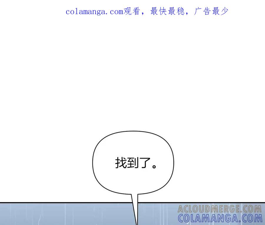 《第二次新婚》第55话 找到 第1页