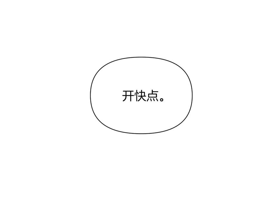 《第二次新婚》第55话 找到 第146页