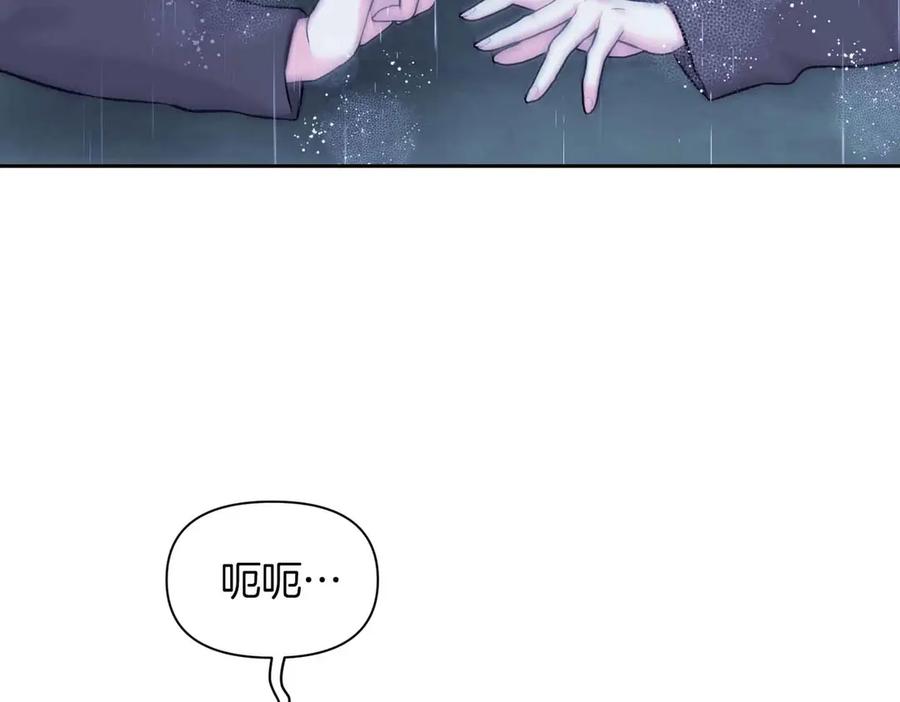 《第二次新婚》第55话 找到 第14页