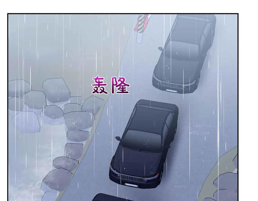 《第二次新婚》第55话 找到 第35页