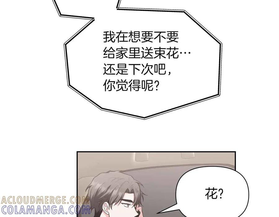 《第二次新婚》第55话 找到 第133页