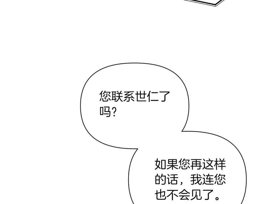 《第二次新婚》第55话 找到 第135页
