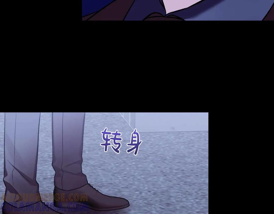 《第二次新婚》第55话 找到 第97页