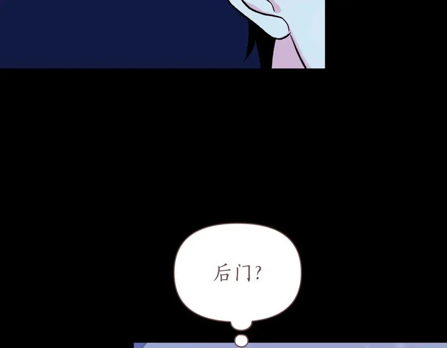 《第二次新婚》第55话 找到 第95页