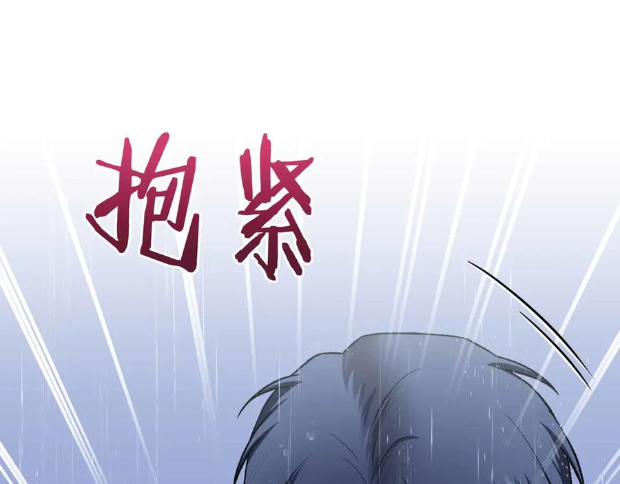 《第二次新婚》第55话 找到 第52页