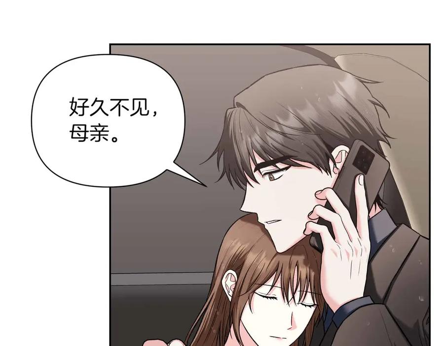 《第二次新婚》第55话 找到 第122页