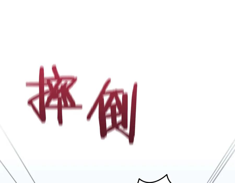 《第二次新婚》第55话 找到 第11页