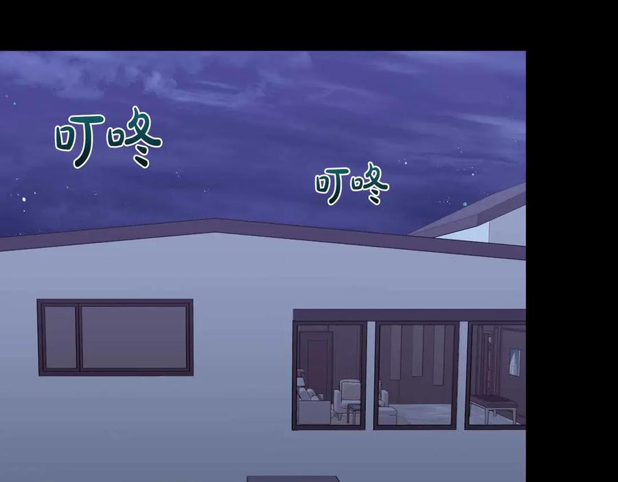 《第二次新婚》第55话 找到 第86页