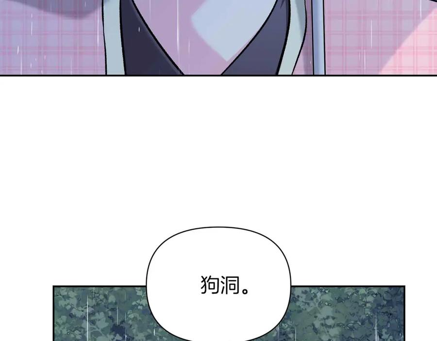 《第二次新婚》第55话 找到 第3页