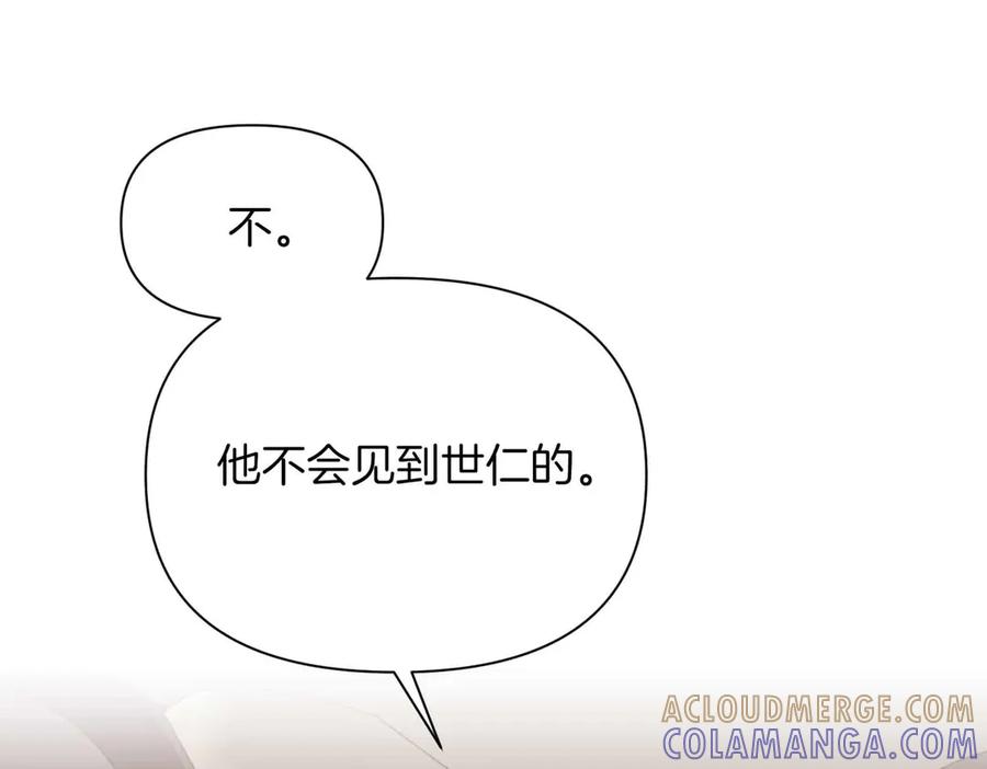 《第二次新婚》第55话 找到 第129页