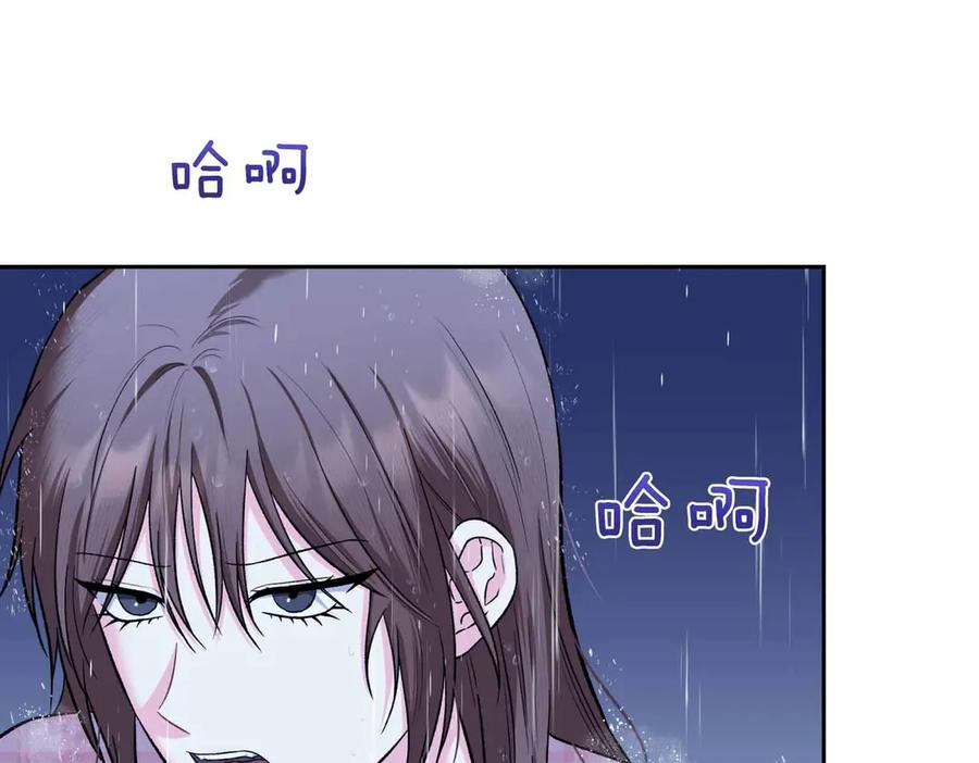 《第二次新婚》第55话 找到 第18页