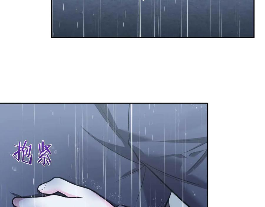 《第二次新婚》第55话 找到 第58页