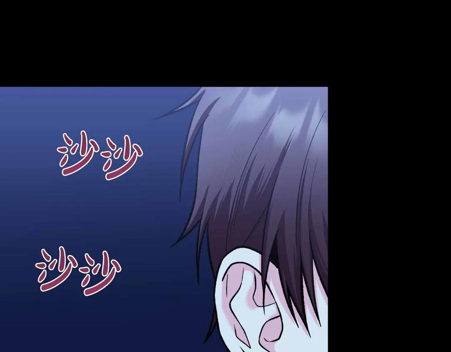 《第二次新婚》第55话 找到 第94页