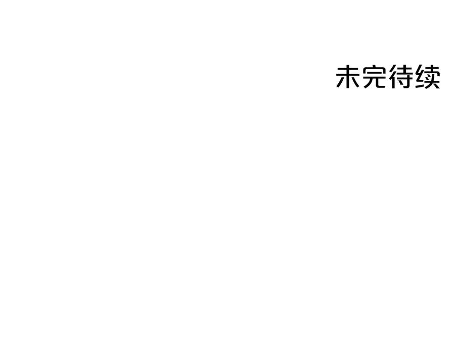 《第二次新婚》第55话 找到 第163页