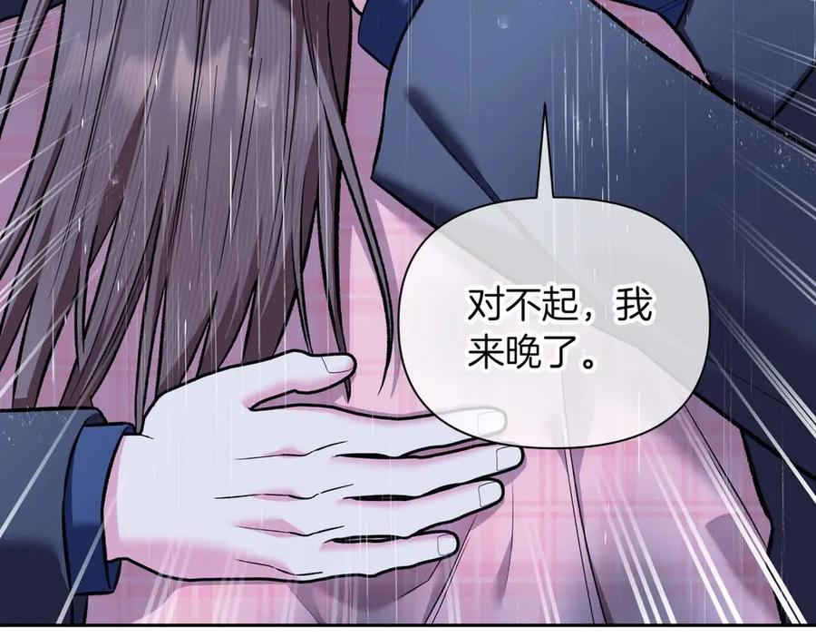 《第二次新婚》第55话 找到 第54页