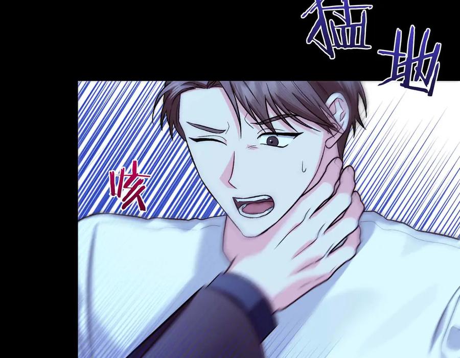 《第二次新婚》第55话 找到 第114页