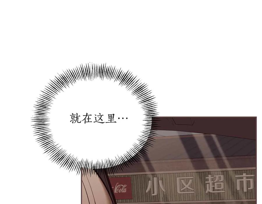 《第二次新婚》第55话 找到 第28页