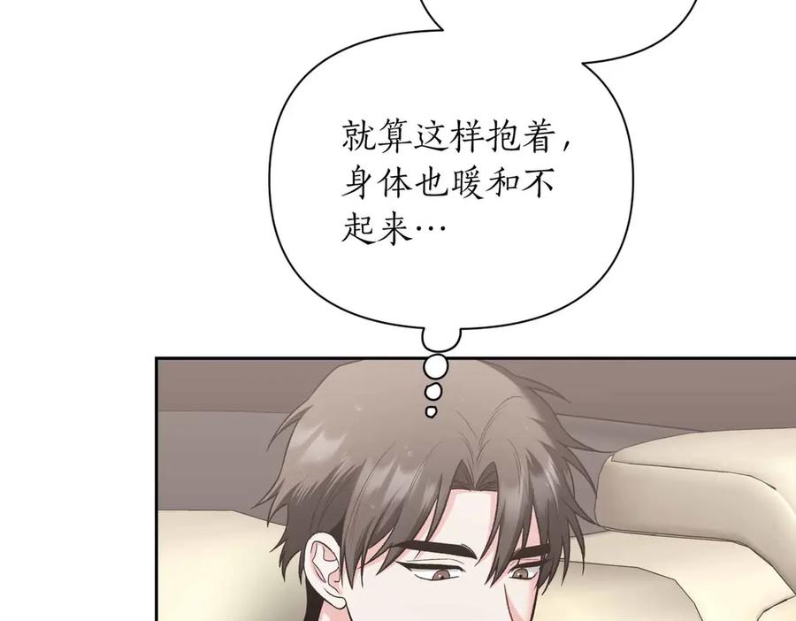 《第二次新婚》第55话 找到 第144页