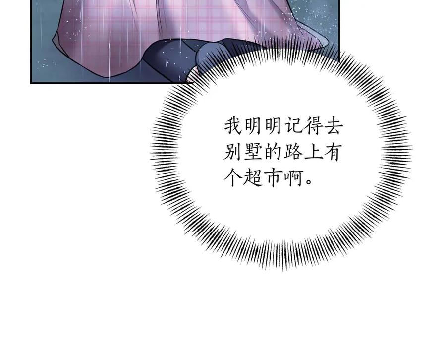 《第二次新婚》第55话 找到 第16页