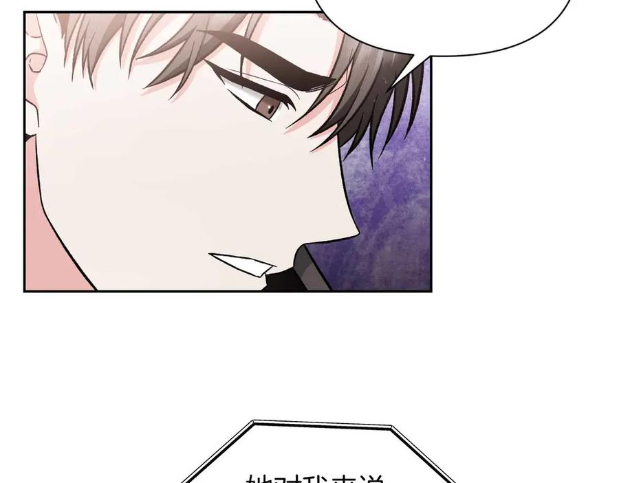 《第二次新婚》第55话 找到 第136页