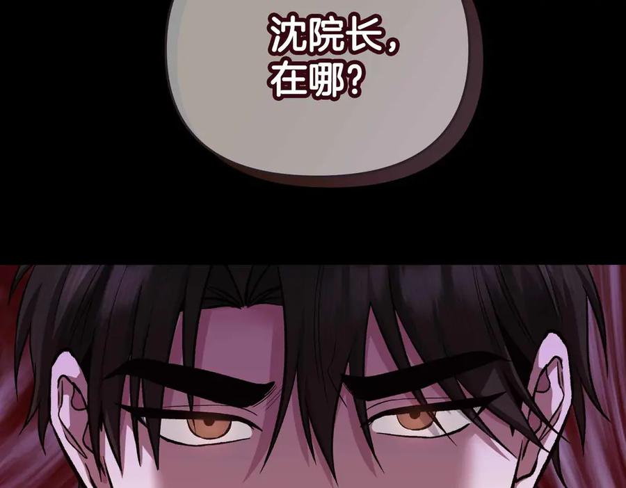 《第二次新婚》第55话 找到 第116页