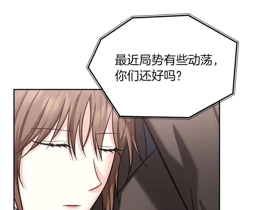 《第二次新婚》第55话 找到 第124页