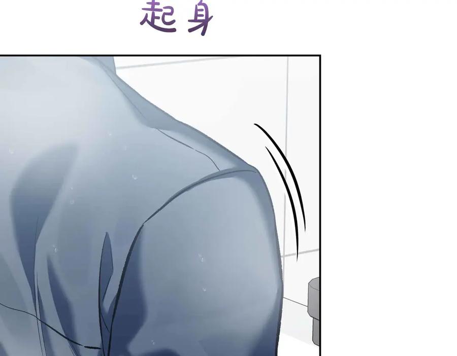 《第二次新婚》第56话 幸福 第8页