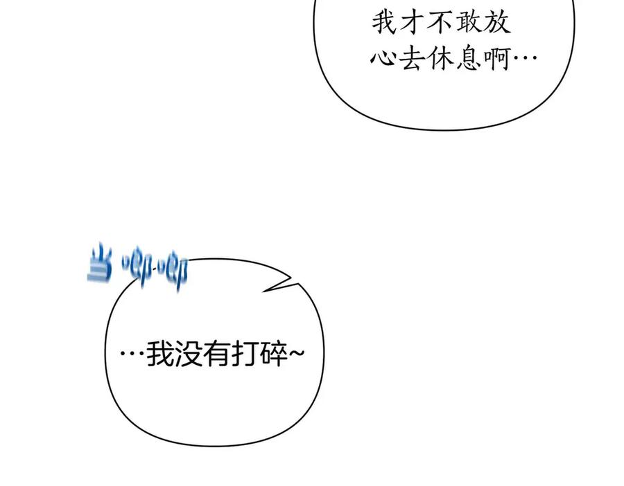 《第二次新婚》第56话 幸福 第160页
