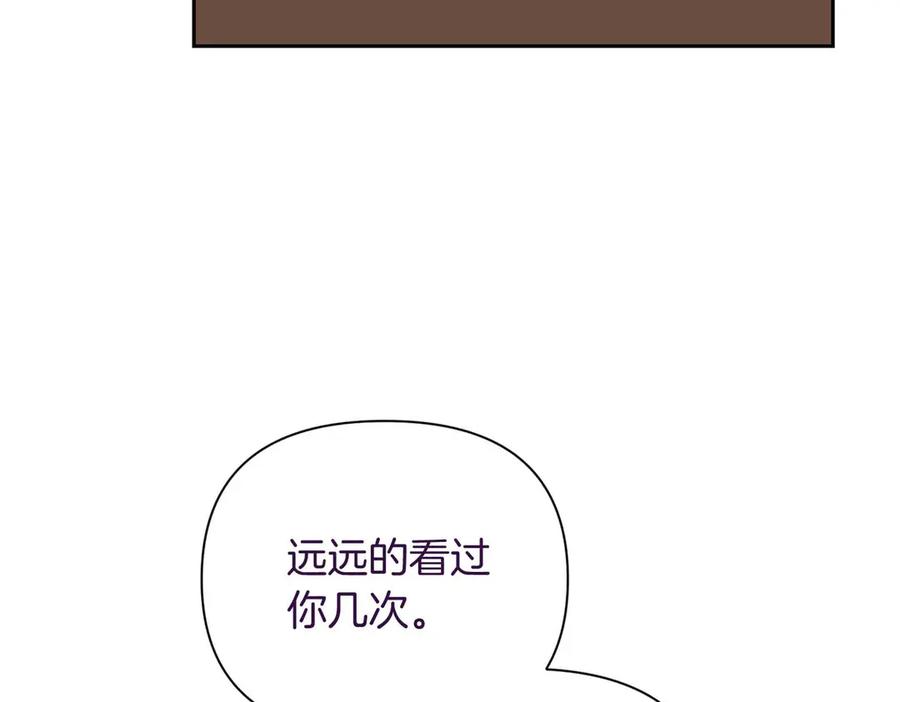 《第二次新婚》第56话 幸福 第86页
