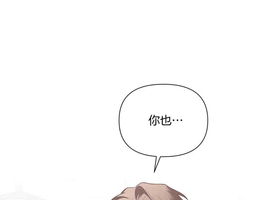 《第二次新婚》第56话 幸福 第103页