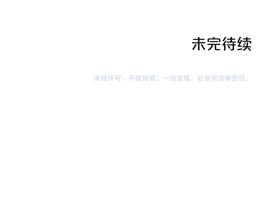 《第二次新婚》第56话 幸福 第171页
