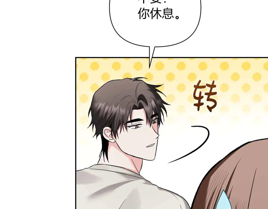 《第二次新婚》第56话 幸福 第158页