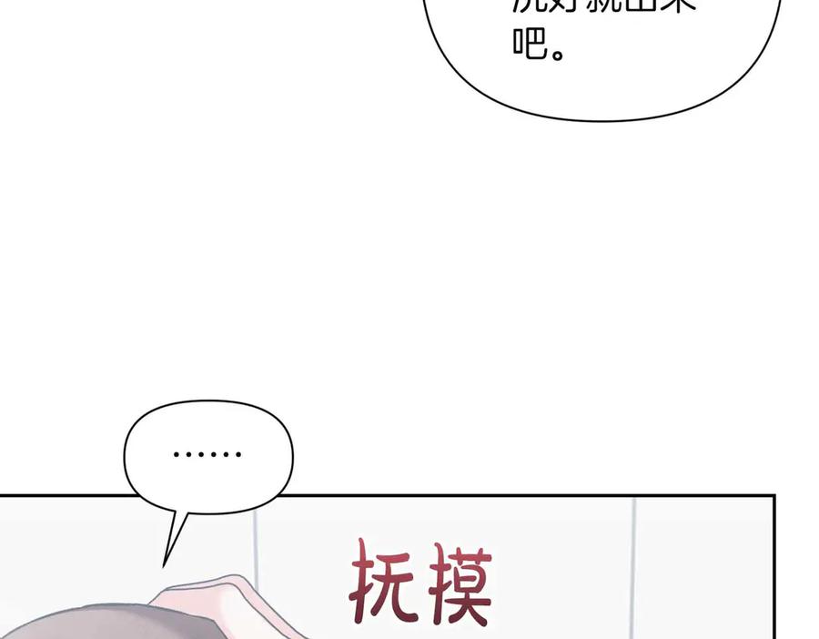 《第二次新婚》第56话 幸福 第30页