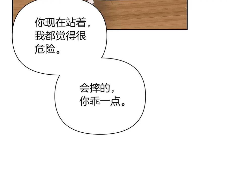 《第二次新婚》第56话 幸福 第67页